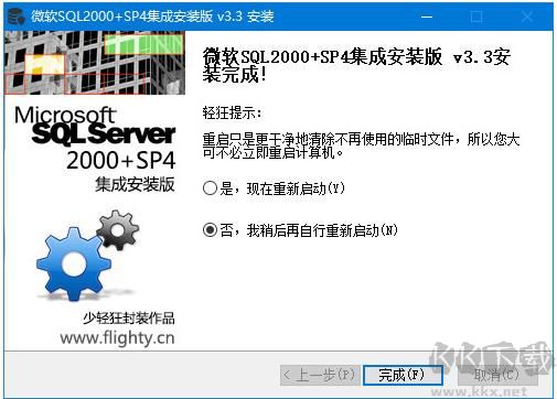 SQL2000下載(集成SP4)安裝版 