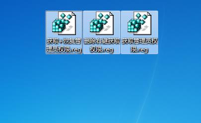 取得管理員權(quán)限