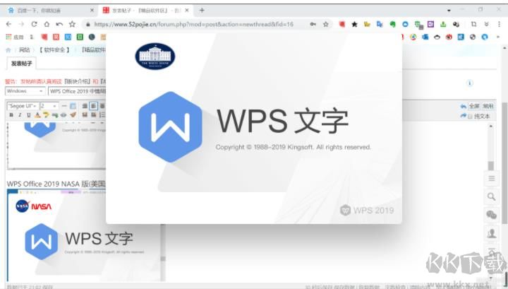 WPS2019專業(yè)增強版