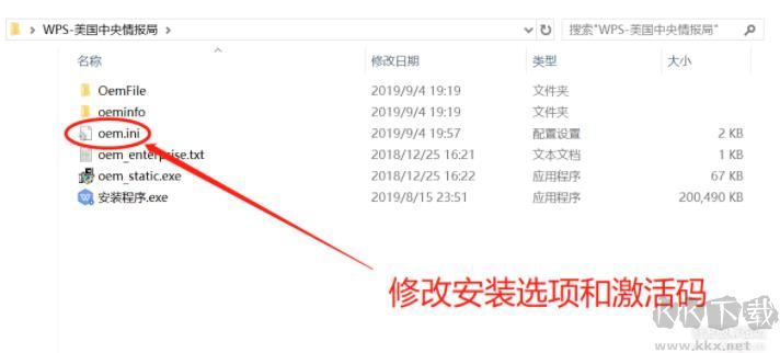WPS2019專業(yè)增強版