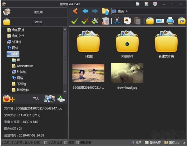 圖片館(看圖軟件)