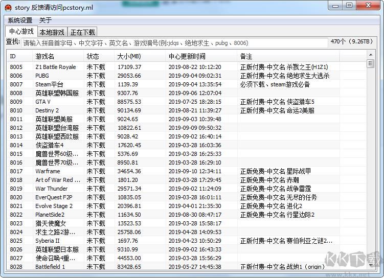 蘑菇游戲下載器