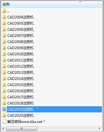 AutoCAD全版本注冊(cè)機(jī)