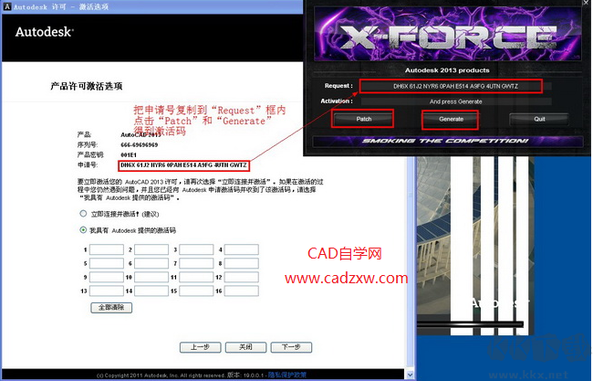 CAD2013注冊機(jī)