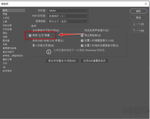 photoshop CC 2019破解補(bǔ)丁