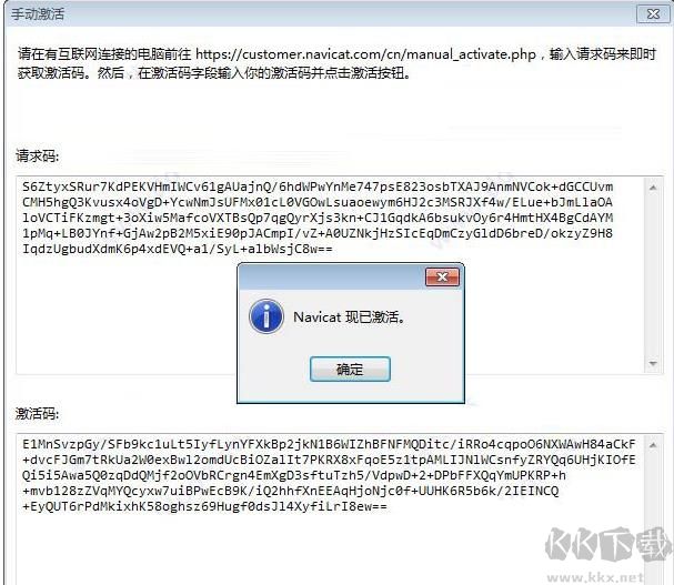 Navicat Keygen Patch