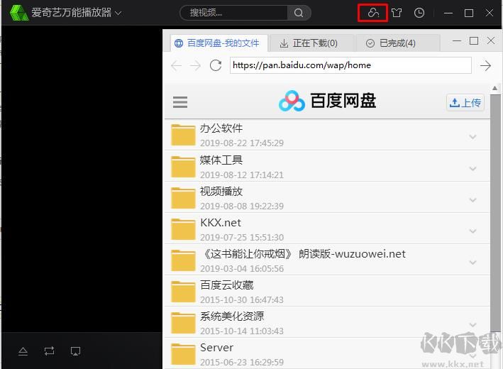 愛(ài)奇藝萬(wàn)能播放器