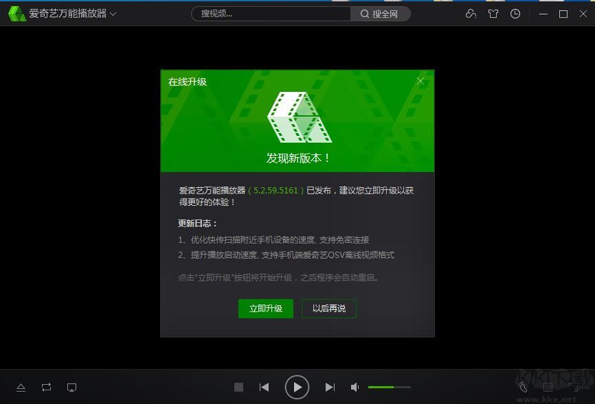愛奇藝萬能播放器怎么禁止升級(jí)？徹底禁止愛奇藝萬能播放器升級(jí)方法