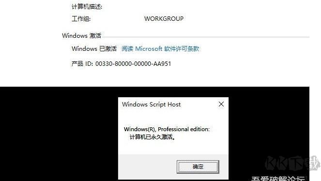 Win10一鍵永久激活工具