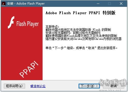 Adobe Flash Player