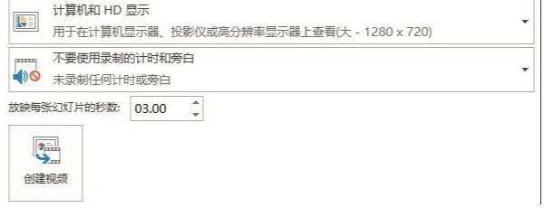 PPT轉(zhuǎn)視頻非常簡單,小編教你PPT如何轉(zhuǎn)換為MP4視頻格式
