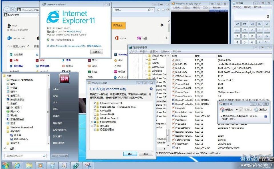 Win7 SP1 64位專業(yè)版ISO鏡像