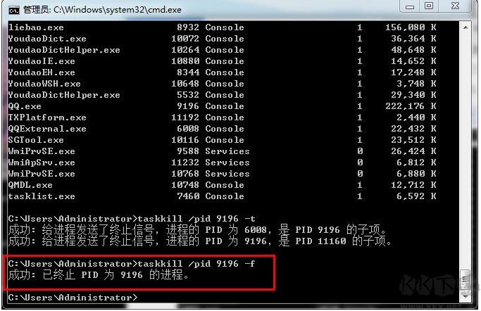 CMD命令提示符結(jié)束進(jìn)程三個(gè)方法