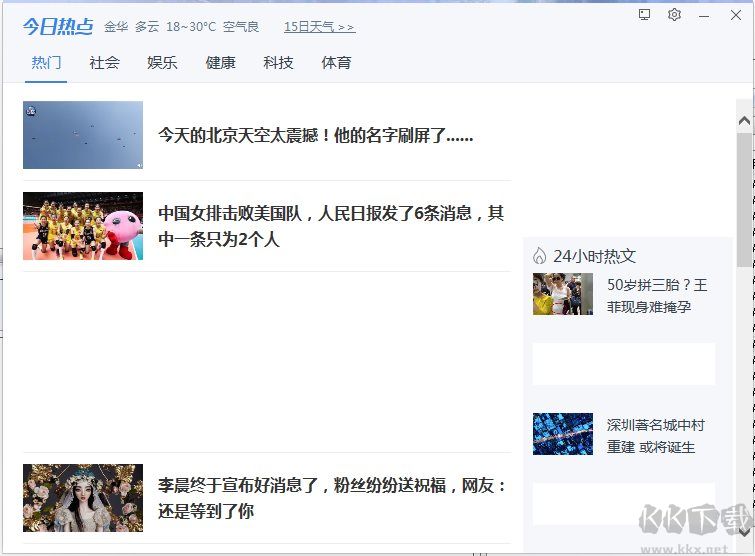 2345PicMiniPage.exe進(jìn)程是什么？如何禁止如刪除2345PicMiniPage.exe