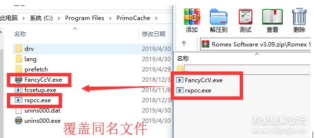 PrimoCache中文版下載