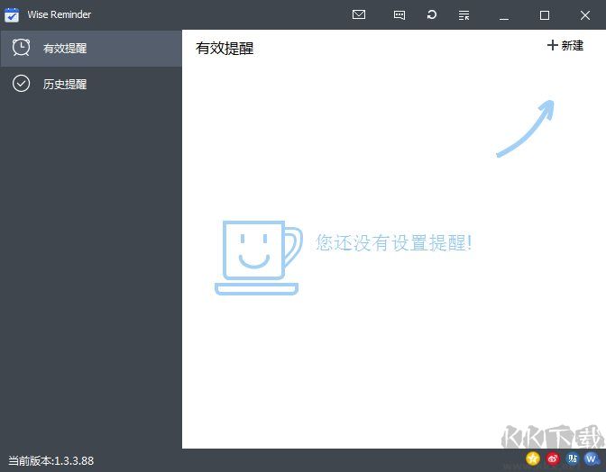 Wise Reminder(電腦工作日程提醒軟件)