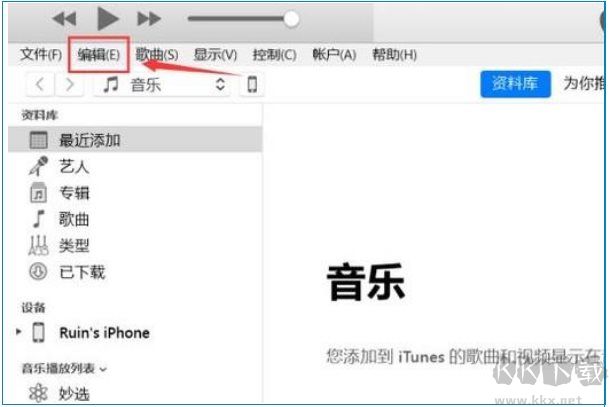 iTunes備份文件怎么刪除？用iTunes備份手機(jī)的文件刪除方法