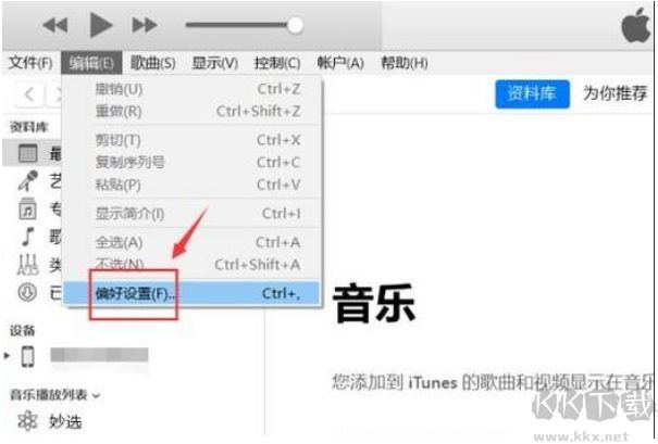 iTunes備份文件怎么刪除？用iTunes備份手機(jī)的文件刪除方法