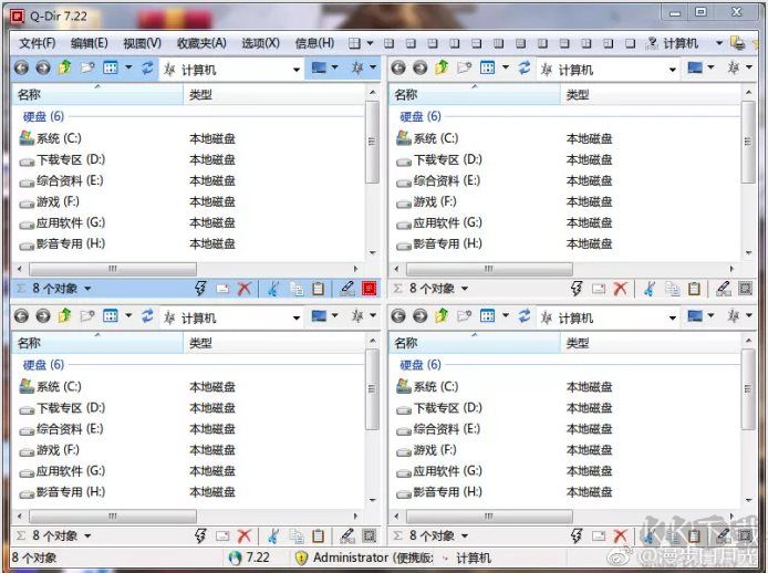 Q-Dir(多窗口文件管理器)