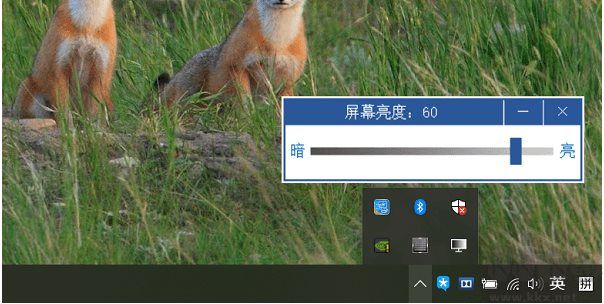 屏幕亮度調(diào)節(jié)器