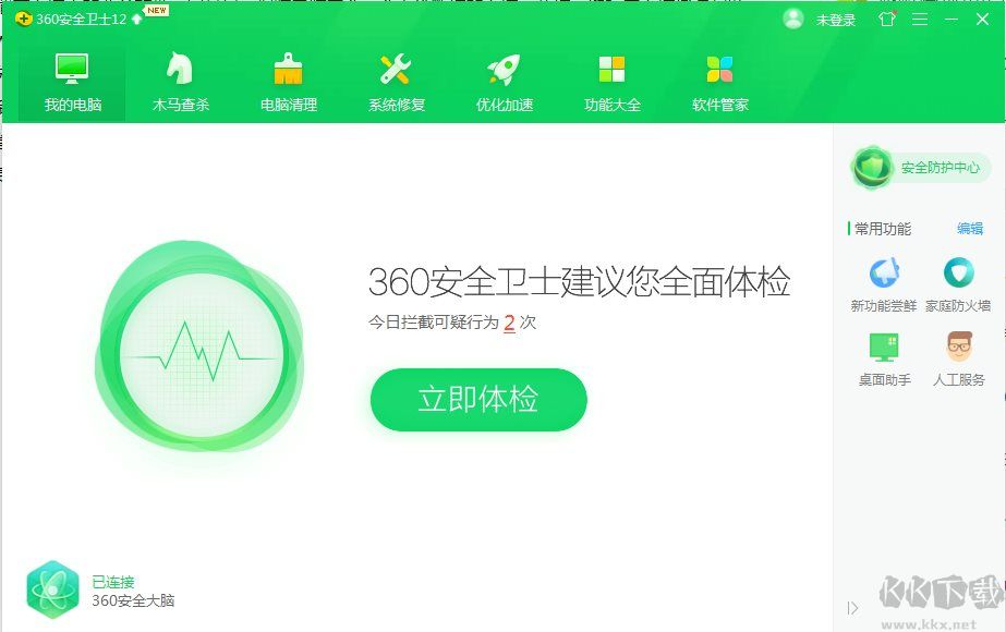 360安全衛(wèi)士2019