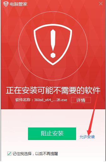 360安全衛(wèi)士2019