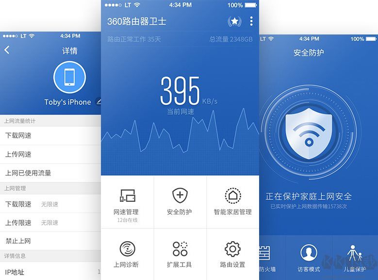 360路由器衛(wèi)士