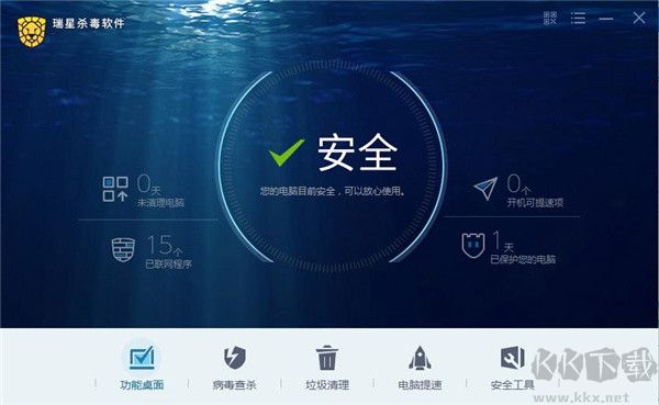 瑞星殺毒軟件2019