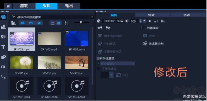 會聲會影2019旗艦版字體大小修復&亂碼修復補丁