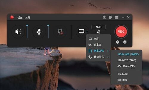 傲軟錄屏軟件ApowerREC