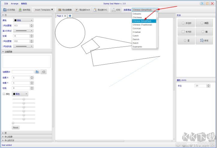 電子印章生成器Stamp Seal Maker