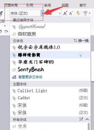 wps怎么添加字體？wps怎么導入/增加字體（已解決）