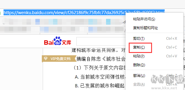百度文庫(kù)下載器