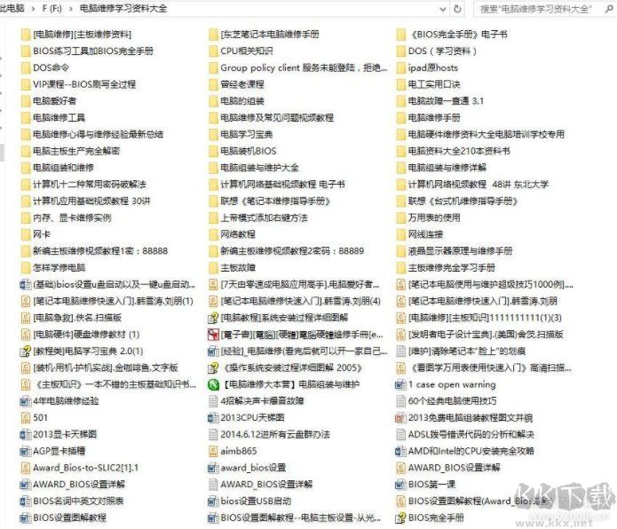 電腦硬件維修資料大全