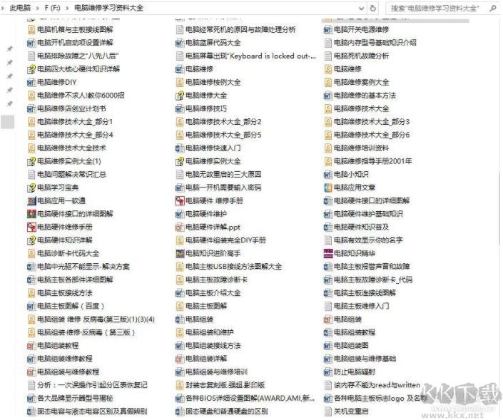 電腦硬件維修資料大全