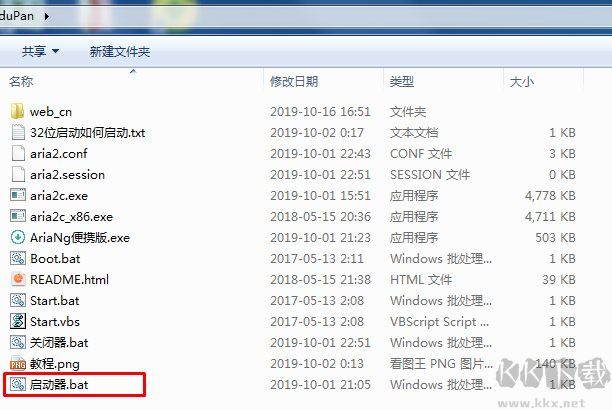 AriaNG百度網(wǎng)盤(pán)不限速下載器(神器)