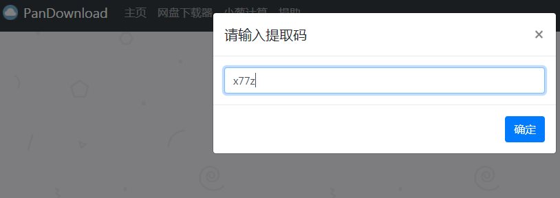 AriaNG百度網(wǎng)盤(pán)不限速下載器(神器)