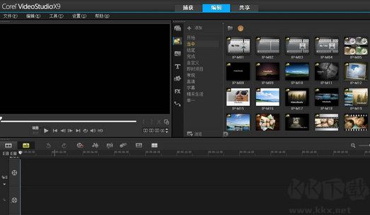 會(huì)聲會(huì)影X9注冊(cè)機(jī)64位