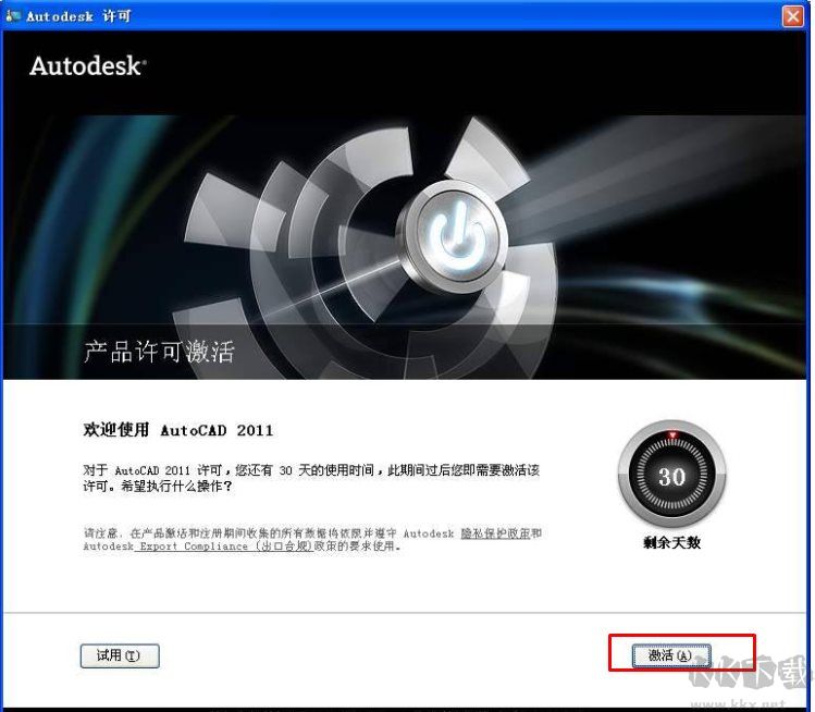 CAD2011注冊(cè)機(jī)