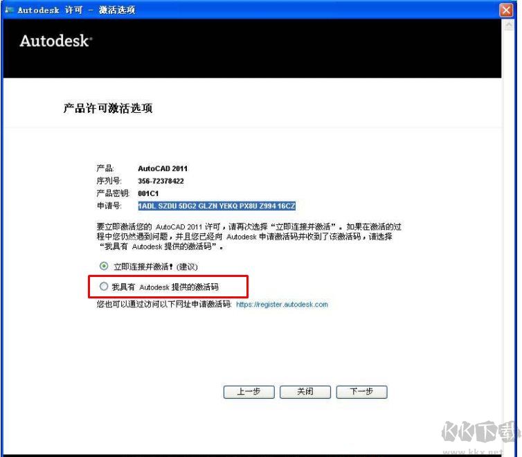 CAD2011注冊(cè)機(jī)