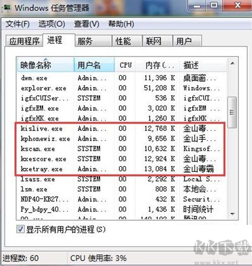 金山毒霸和360哪個(gè)好？金山毒霸和360哪個(gè)殺毒能力強(qiáng),占內(nèi)存少？