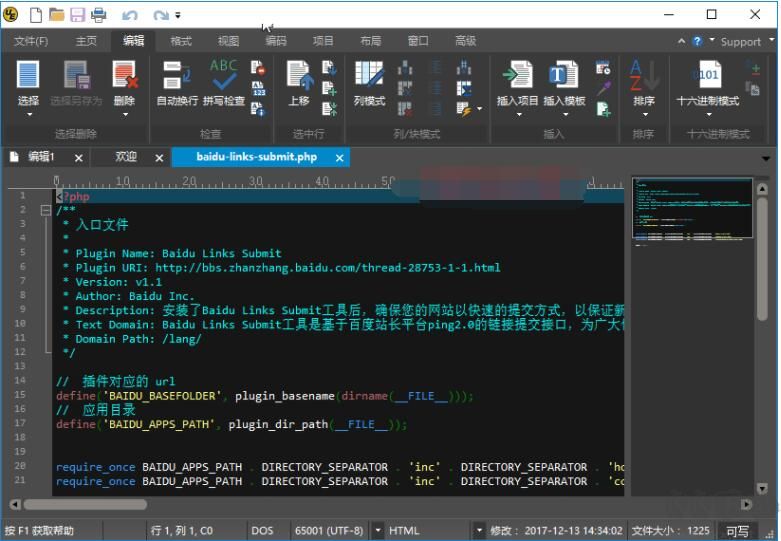 代碼編輯器IDM UltraEdit Pro