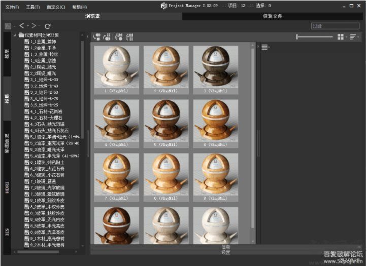 3DMAX2020最新材質(zhì)庫