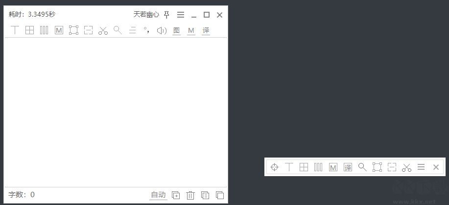 天若OCR文字識(shí)別