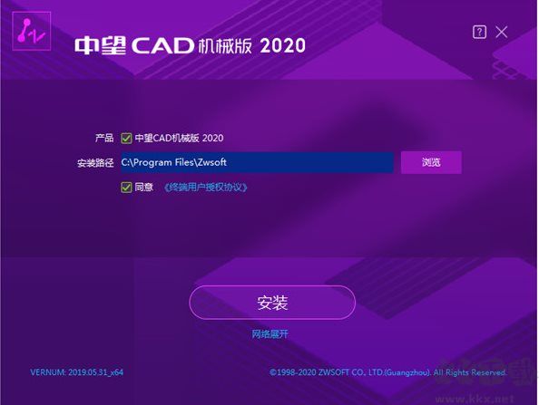 中望CAD機械版2020