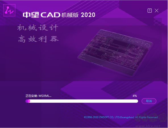 中望CAD機械版2020