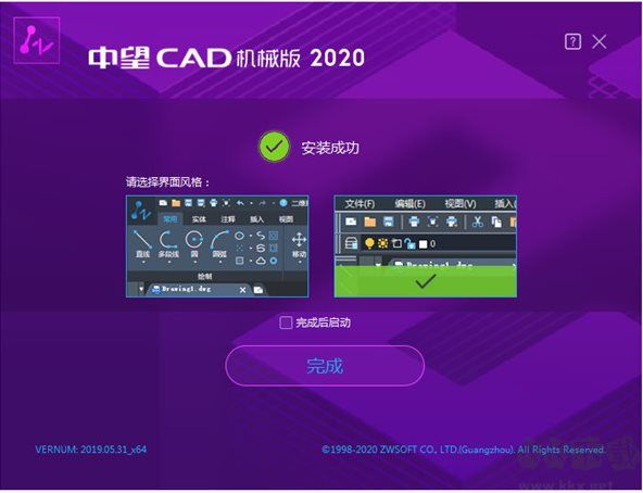 中望CAD機械版2020
