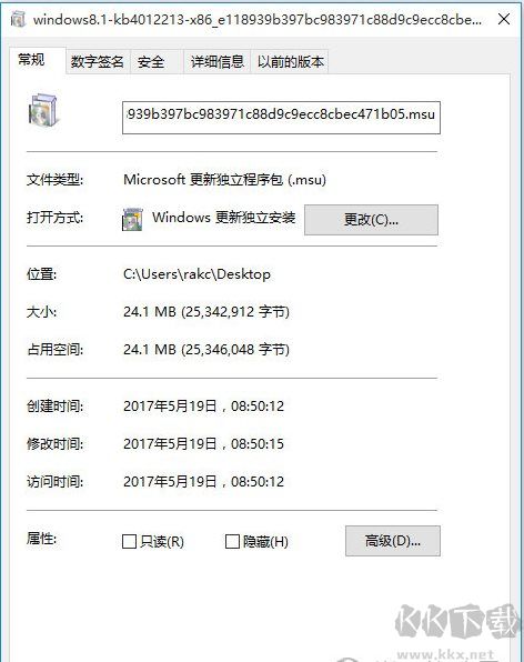 KB4012213(Win8.1永恒之藍(lán)勒索病毒補(bǔ)丁)