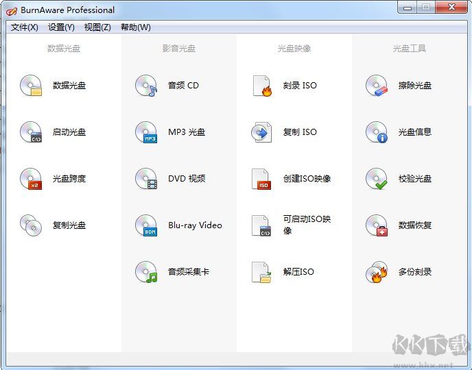 BurnAware(光盤刻錄軟件)
