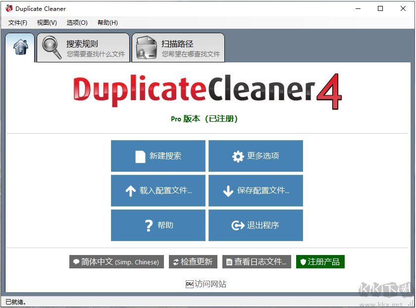 DuplicateCleaner(重復(fù)文件查找)